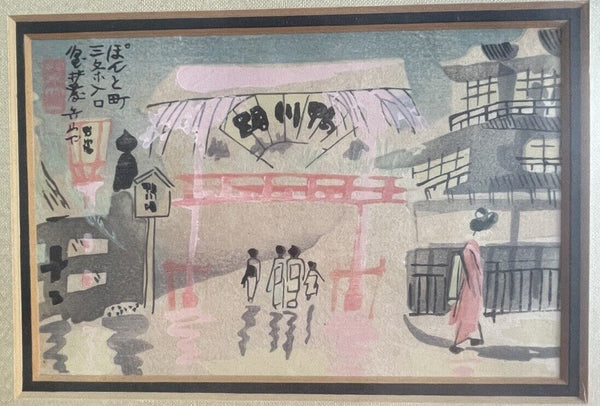 MCM Framed Kyoto Japan Tourist Miniature Art Geisha Kamei Tobei ?